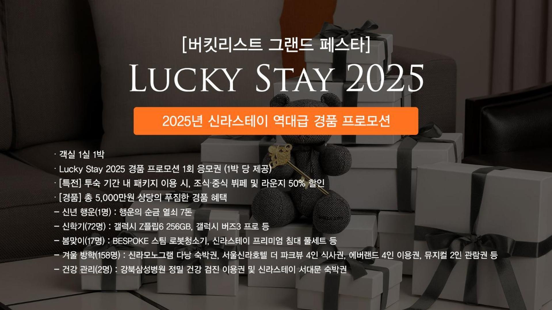 신라스테이 서초 호텔 서울특별시