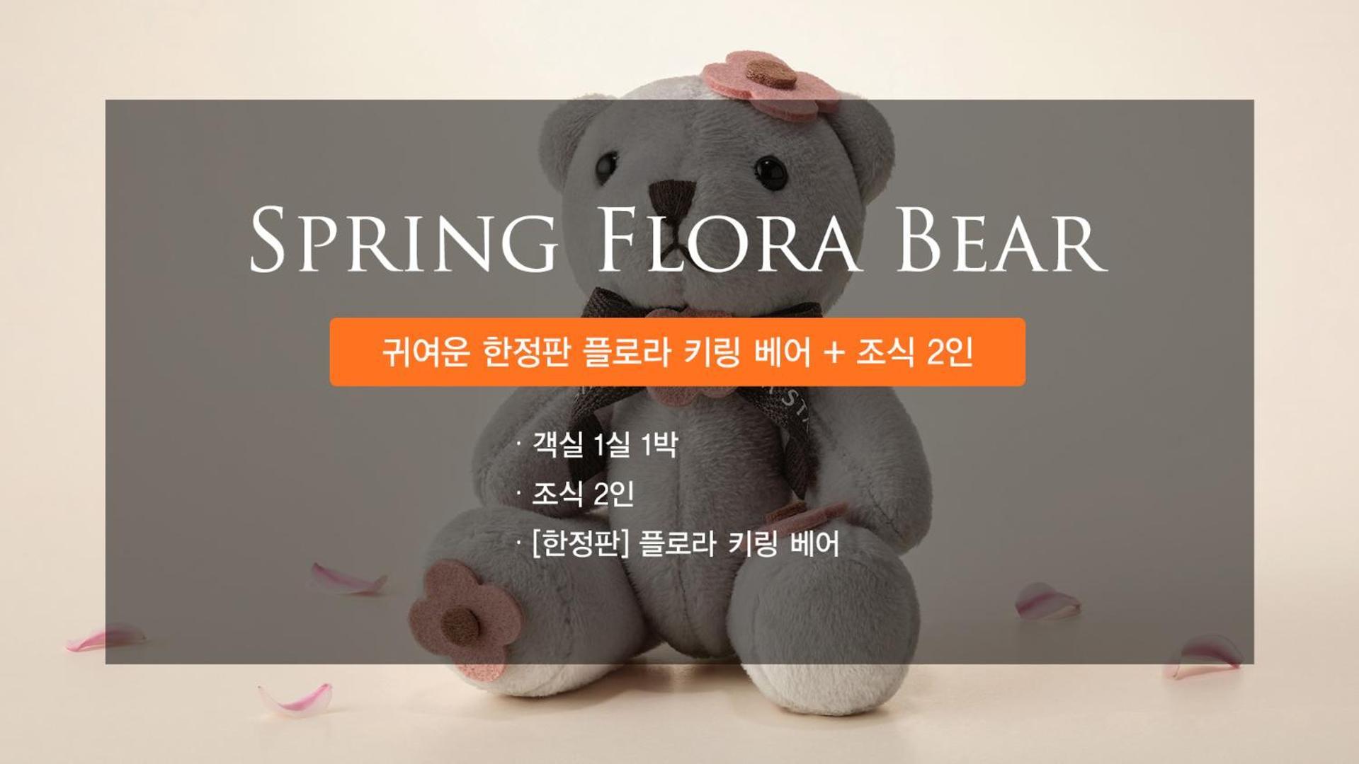 호텔 신라스테이 서초 4*